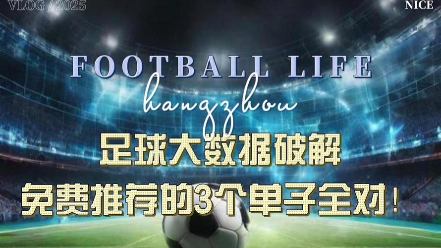 2025年买足球哪个牌子性价比高？口碑推荐