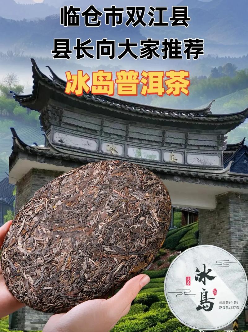 中国冰岛是云南哪个地方？探秘著名的冰岛茶叶