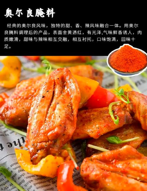 奥尔良腌料怎么用？新手也能轻松做出美味烤肉
