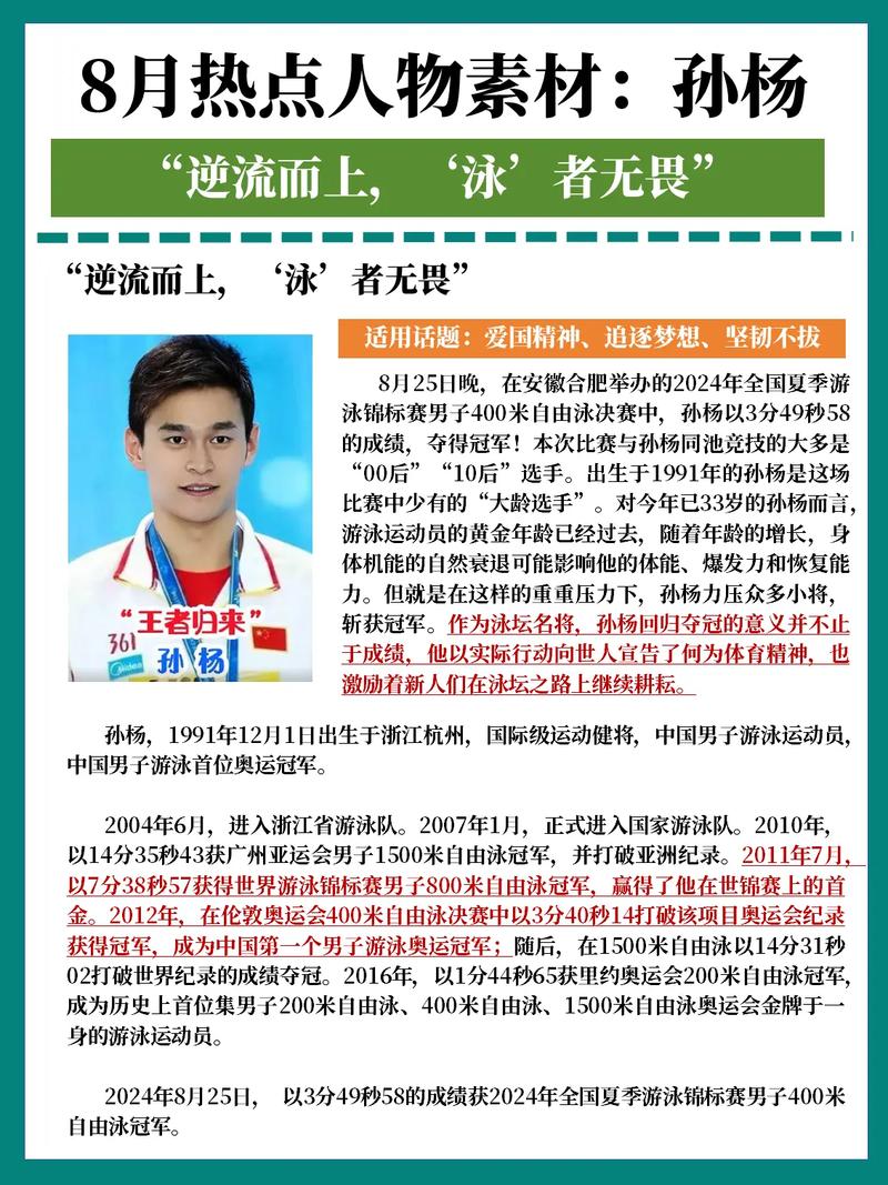 孙杨未报警的真正原因是什么？事件真相扑朔迷离