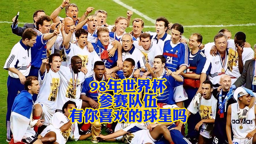 回顾世界杯历史：前几届的冠军球队都是谁？