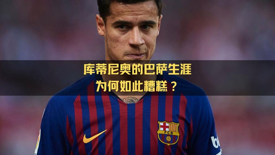 巴萨为什么突然穷了？巨额债务和糟糕管理是元凶！