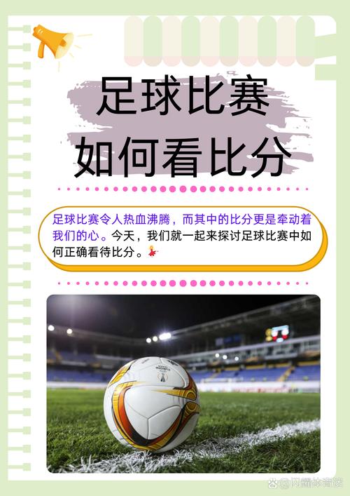 足球比赛黄牌什么意思？看完秒懂裁判判罚规则！