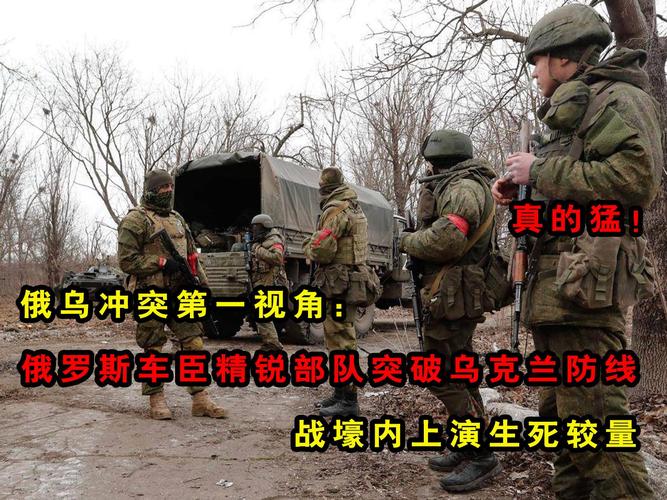 车臣士兵真那么厉害吗？深度解析车臣军队实力