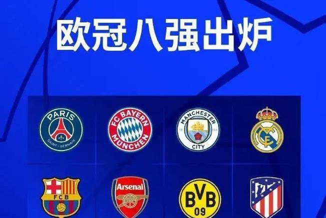 皇马对阵拜仁谁会赢？综合实力分析，预测比赛结果，精彩不容错过！