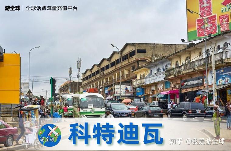 科特迪瓦消费水平有多高？看看当地人的真实生活