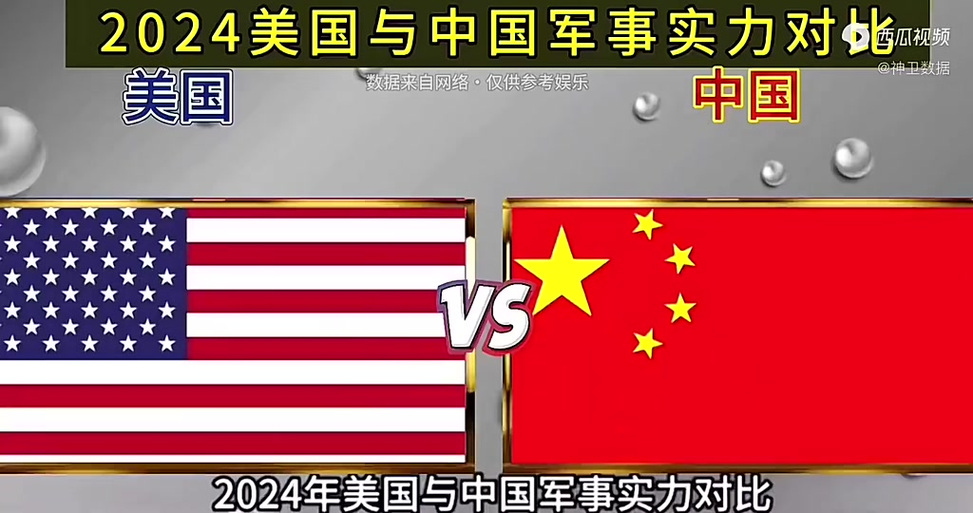 中美较量：一对一谁更胜一筹？
