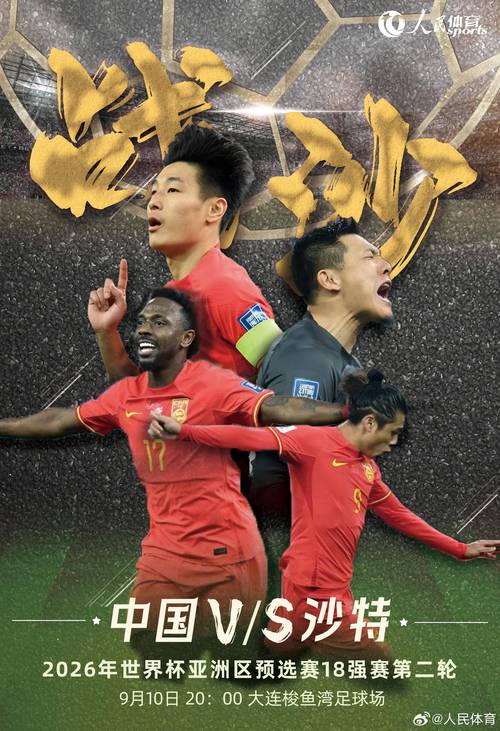 中超联赛究竟是什么？带你了解中国足球最高水平赛事！
