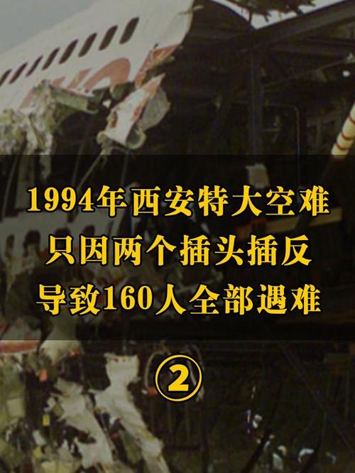 中国空难有多少次？回顾历史，展望未来航空安全