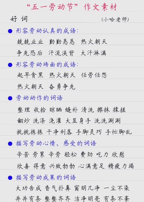 热火朝天是不是成语？教你正确理解和运用