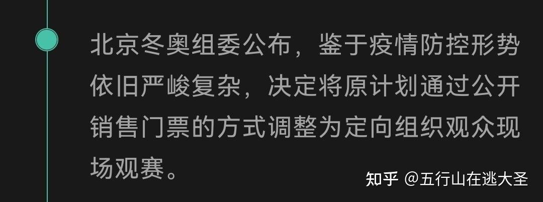 冬奥会门票购买攻略：避免陷阱，轻松购票