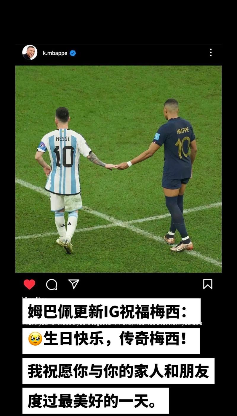 你觉得姆巴佩和梅西谁更厉害？一起来讨论！