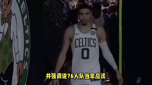 为什么叫费城75人？关于76人队的那个你不知道的梗