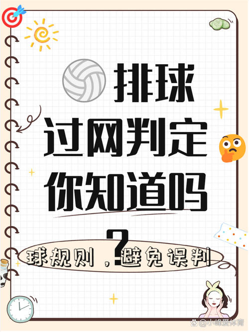 排球这项运动起源于哪个国家？一起来了解它的历史！