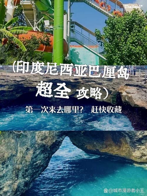 巴厘岛是哪个国家？深度了解这片海岛的文化与魅力