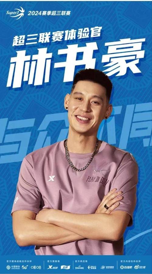 林书豪的中国血统是真的吗？父母背景大公开