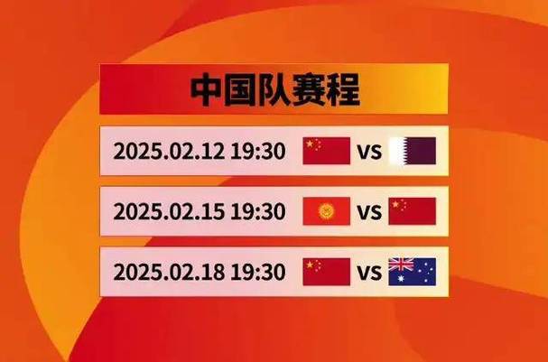 国足vs越南几点开赛？CCTV5直播时间表