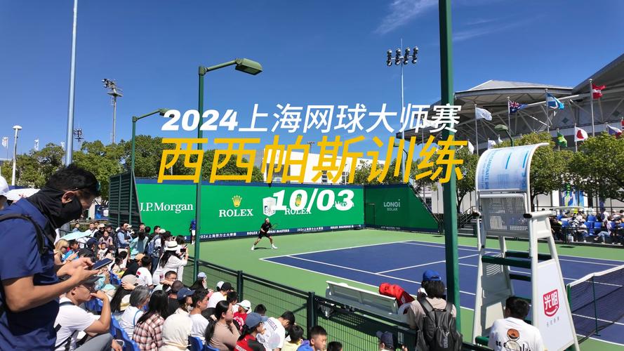 全球网球大师赛有哪些？权威指南带你一探究竟
