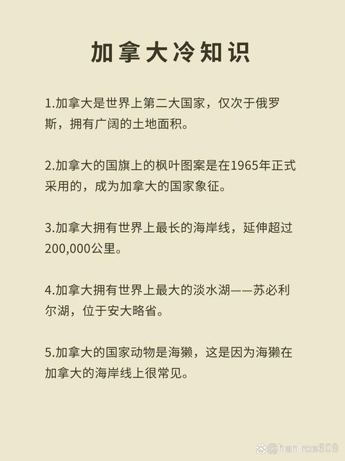 加拿大归属美国？历史、地理与政治全方位分析