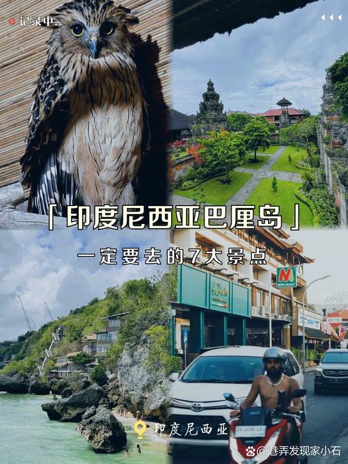 巴厘岛是哪个国家？深度了解这片海岛的文化与魅力