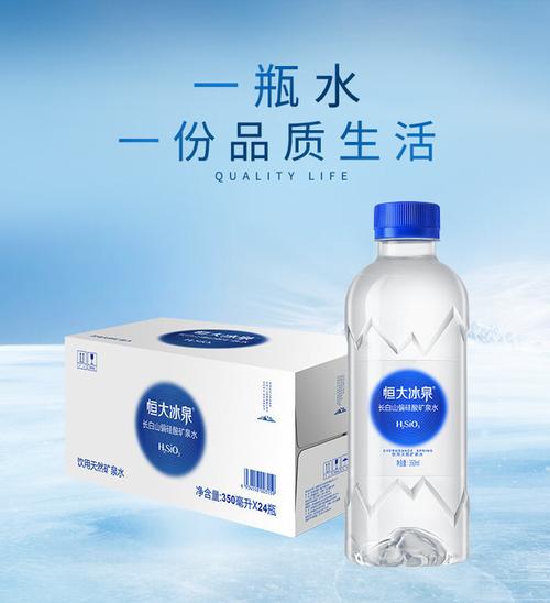 恒大冰泉矿泉水好喝吗？口感体验及性价比分析