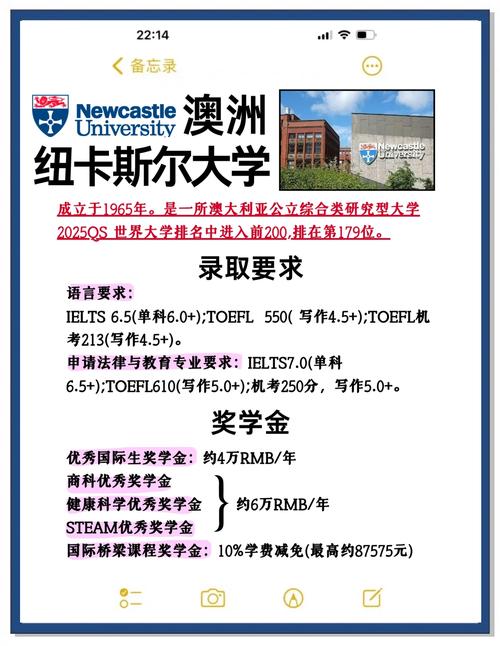 留学英国选纽卡斯尔大学靠谱吗？学费、生活成本及奖学金