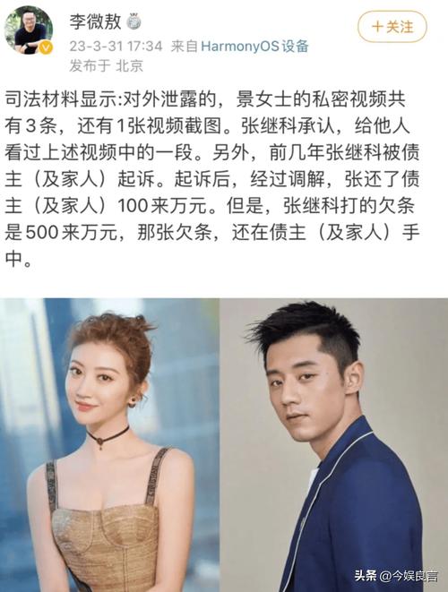 张继科景甜到底有没有？最新爆料令人震惊！