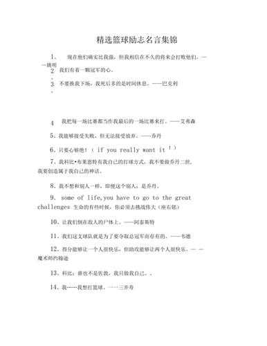 曼巴精神是什么意思？篮球之外的励志人生哲学