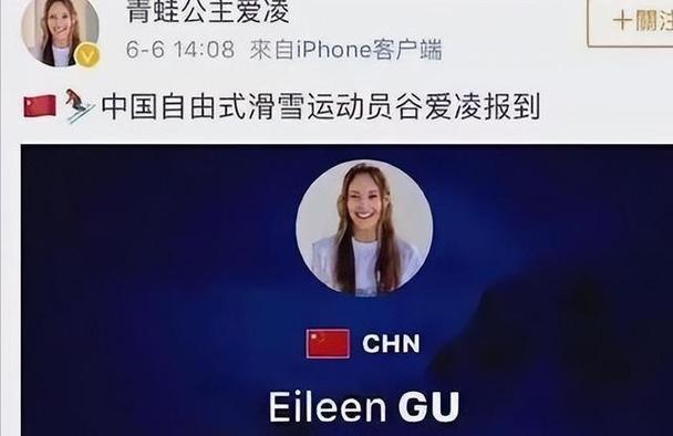 深扒谷爱凌国籍之谜：她为什么代表中国参赛？