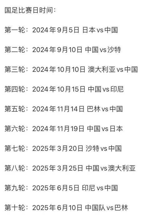 今晚国足世预赛直播在哪看？比赛对手是谁？几点开始？
