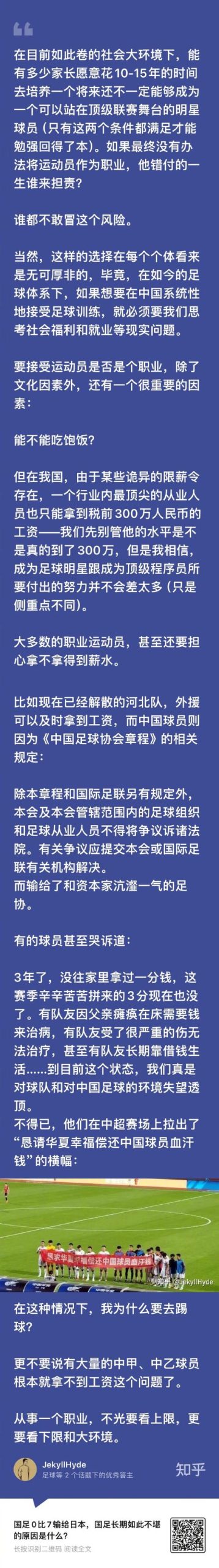 国足解散时间及原因是什么？球迷关心的几个问题