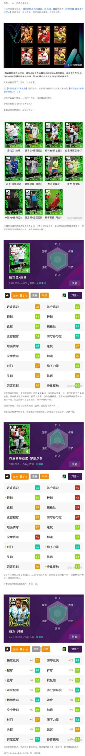 还在为选择足球分析软件而烦恼？这篇经验帮你解决
