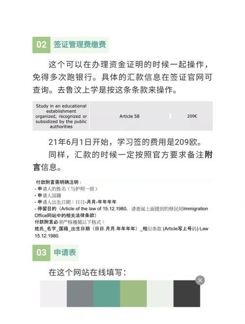 比利时签证好办吗？材料准备及注意事项全解