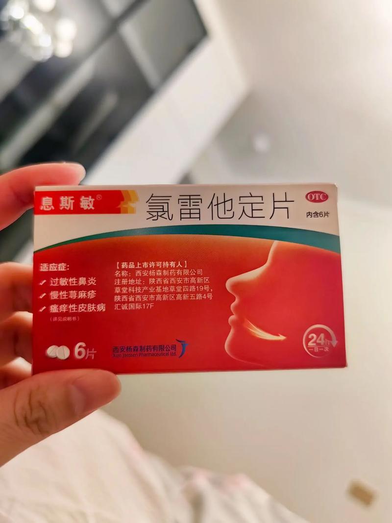 过敏性鼻炎吃什么药最好？推荐几种有效药物