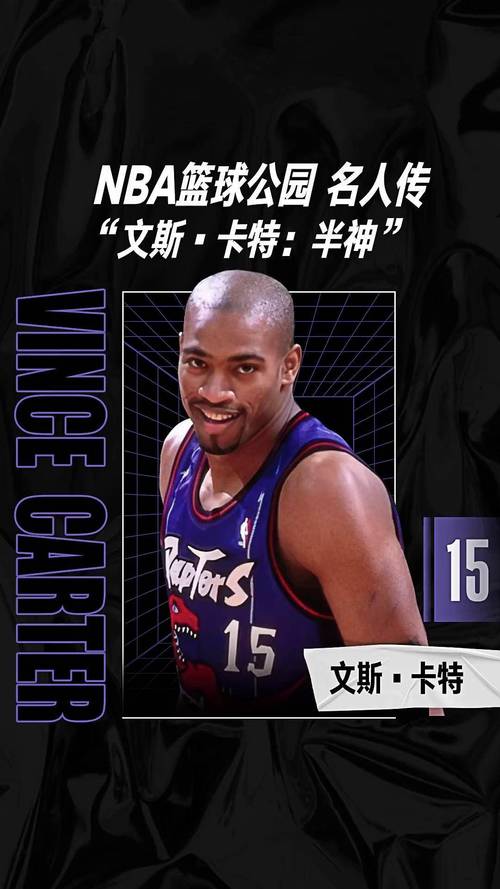 文斯卡特退役了吗？他将开启人生的全新篇章！