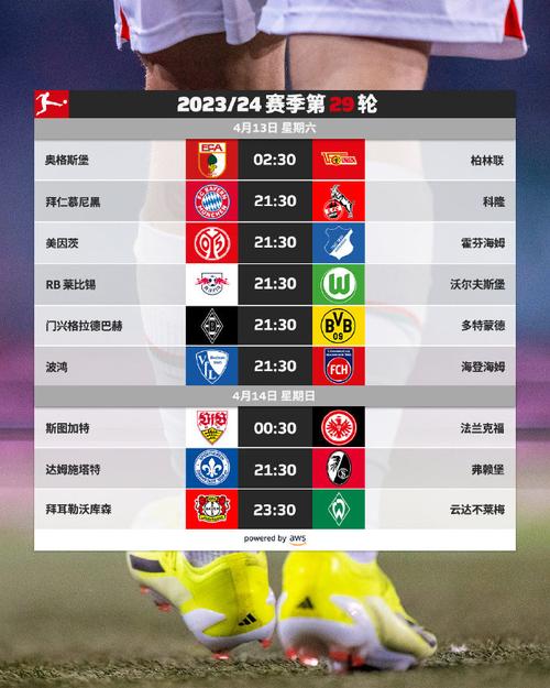 如何收看德甲联赛？免费/付费直播平台大比拼