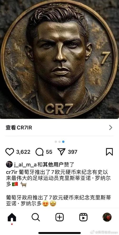 震惊！C罗周薪具体是多少欧元？看完你就知道了