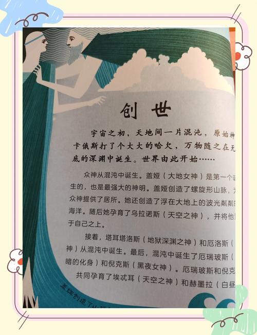 克洛诺斯是什么神？宙斯的父亲与他的传奇故事