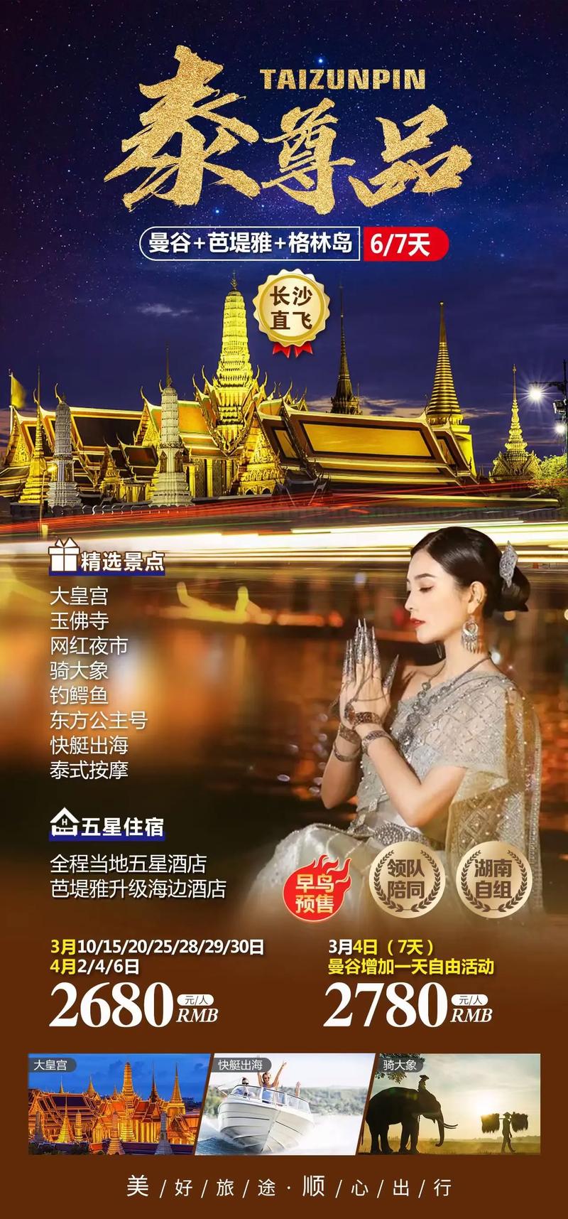 萨瓦迪卡是什么意思？教你区分泰国男女问候语的差异