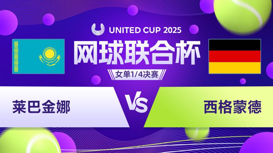 联合会杯含金量分析：是鸡肋还是含金量十足的赛事？