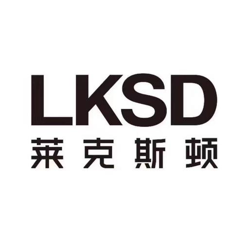 莱克斯顿是什么档次的品牌？价格、品质、口碑全面分析。