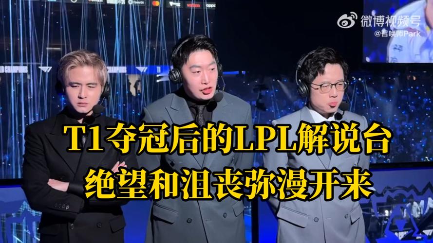 LPL是什么比赛？简单了解英雄联盟顶级赛事LPL