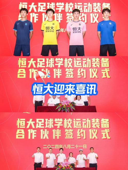恒大足球学校具体位置在哪里？交通路线指南