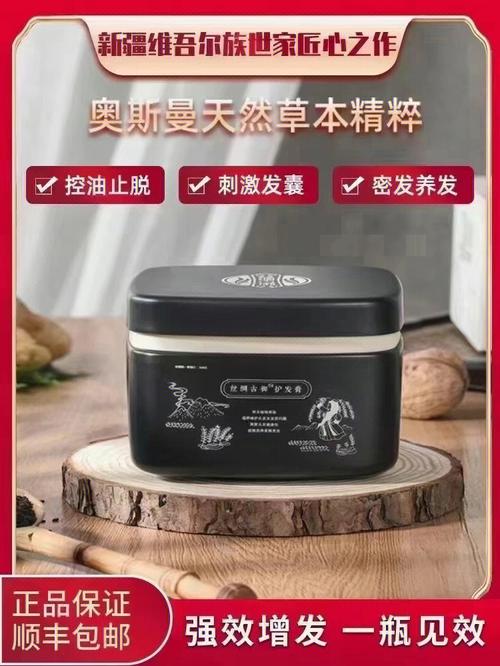 奥斯曼草真的能生发吗？有效成分及使用方法详解