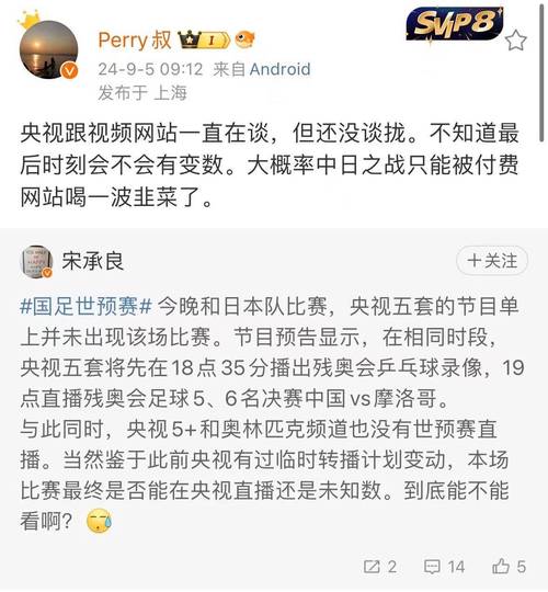 国足名宿账号被屏蔽，你有什么看法？