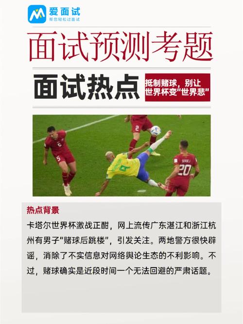 世界杯买球是违法行为吗？如何避免参与赌球？