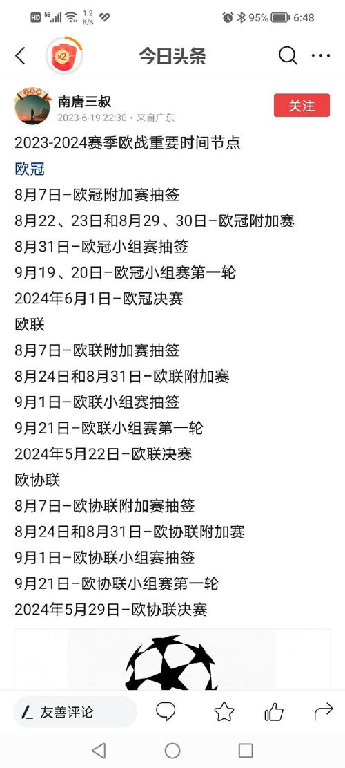 欧冠小组赛几轮比赛？看完这篇就明白了