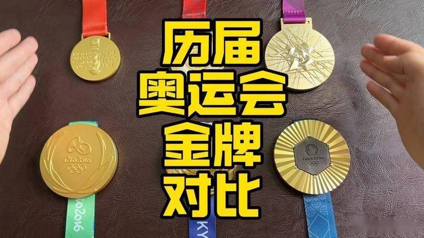 想知道奥运会金牌值多少钱？看完你就明白了！