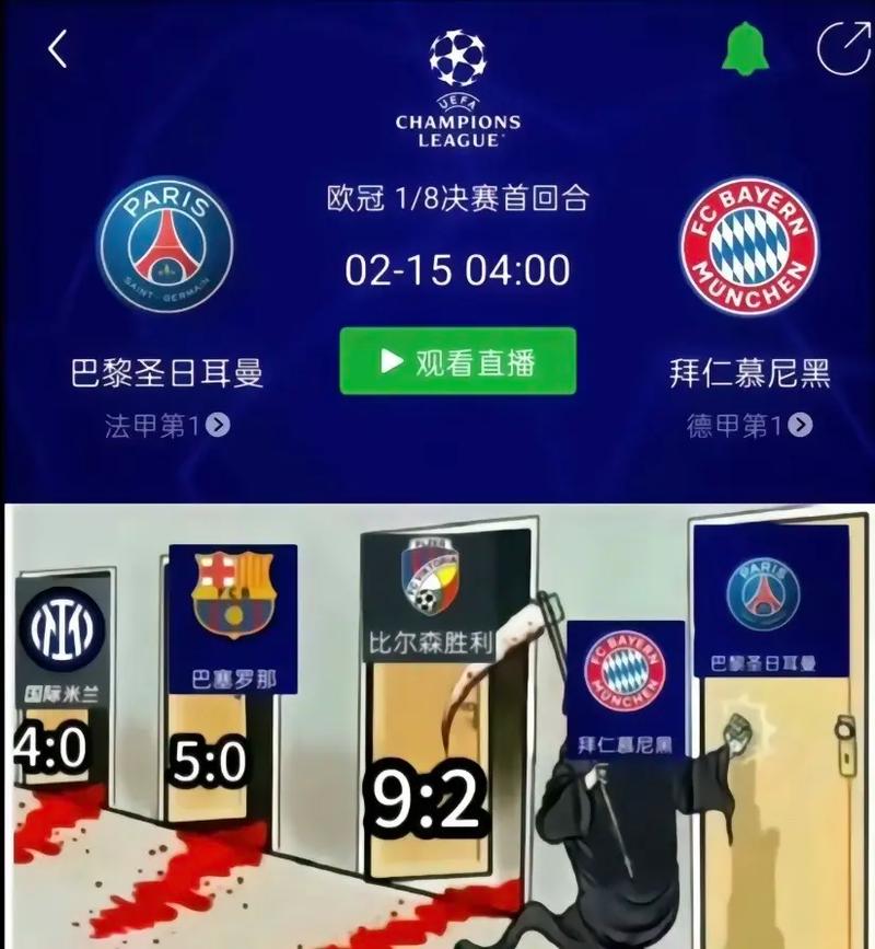 揭秘拜仁慕尼黑：历史上是否遭遇过被血洗的经历？