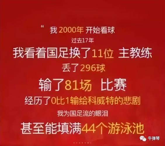 国足输球的真正原因是什么？一文看懂中国足球的困境